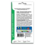 Семена Редиса "Французский завтрак"